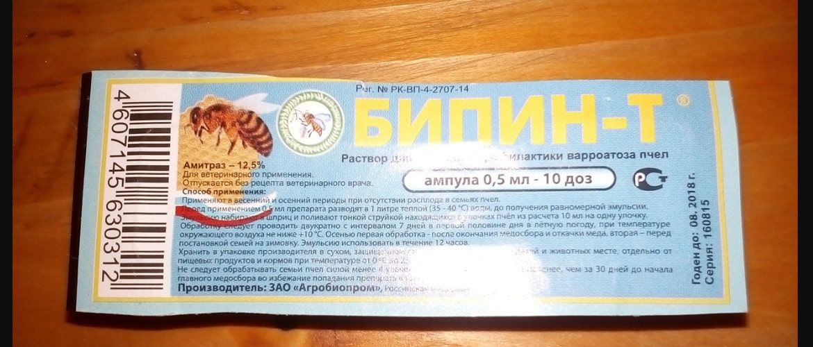Бипин-Т инструкция по применению для пчел