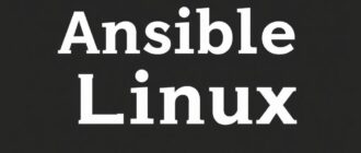Ansible и Linux: как превратить рутинные настройки в управляемую магию
